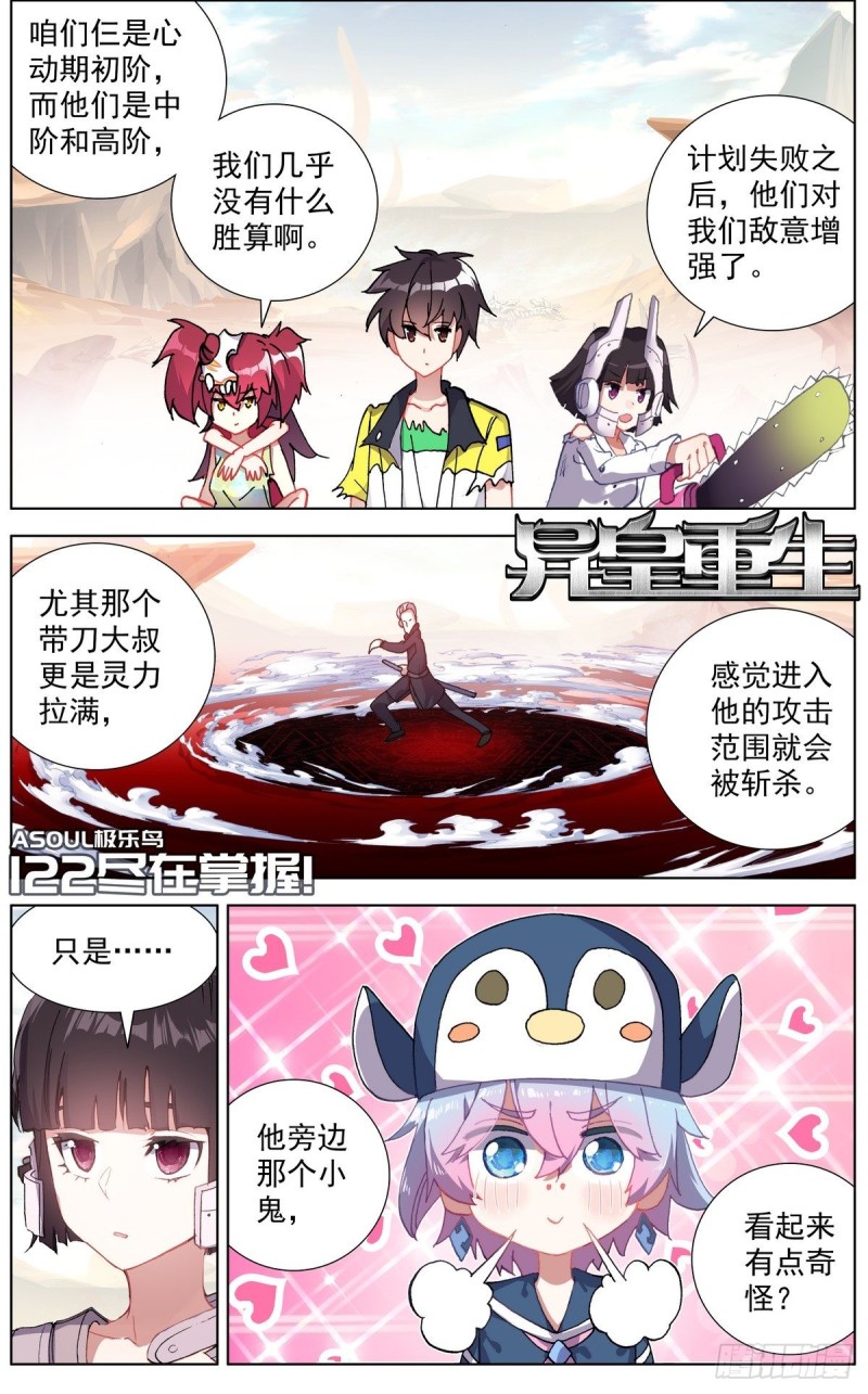 🍜异皇重生 122尽在掌握 第1页
