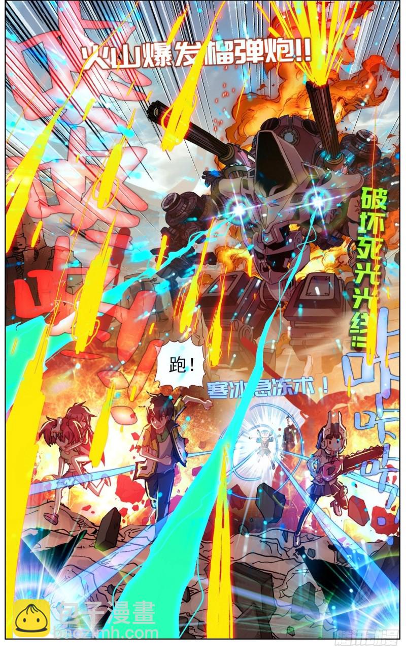 🍜异皇重生 122尽在掌握 第11页
