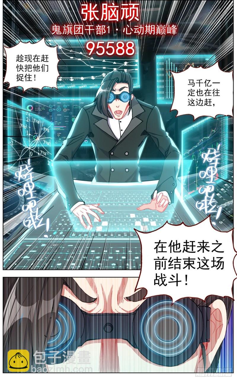 🍜异皇重生 122尽在掌握 第12页