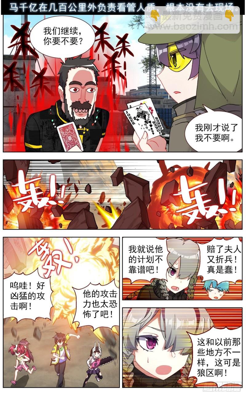 🍜异皇重生 122尽在掌握 第14页