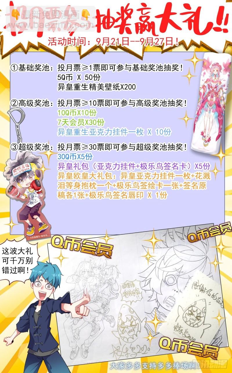 🍜异皇重生 122尽在掌握 第16页