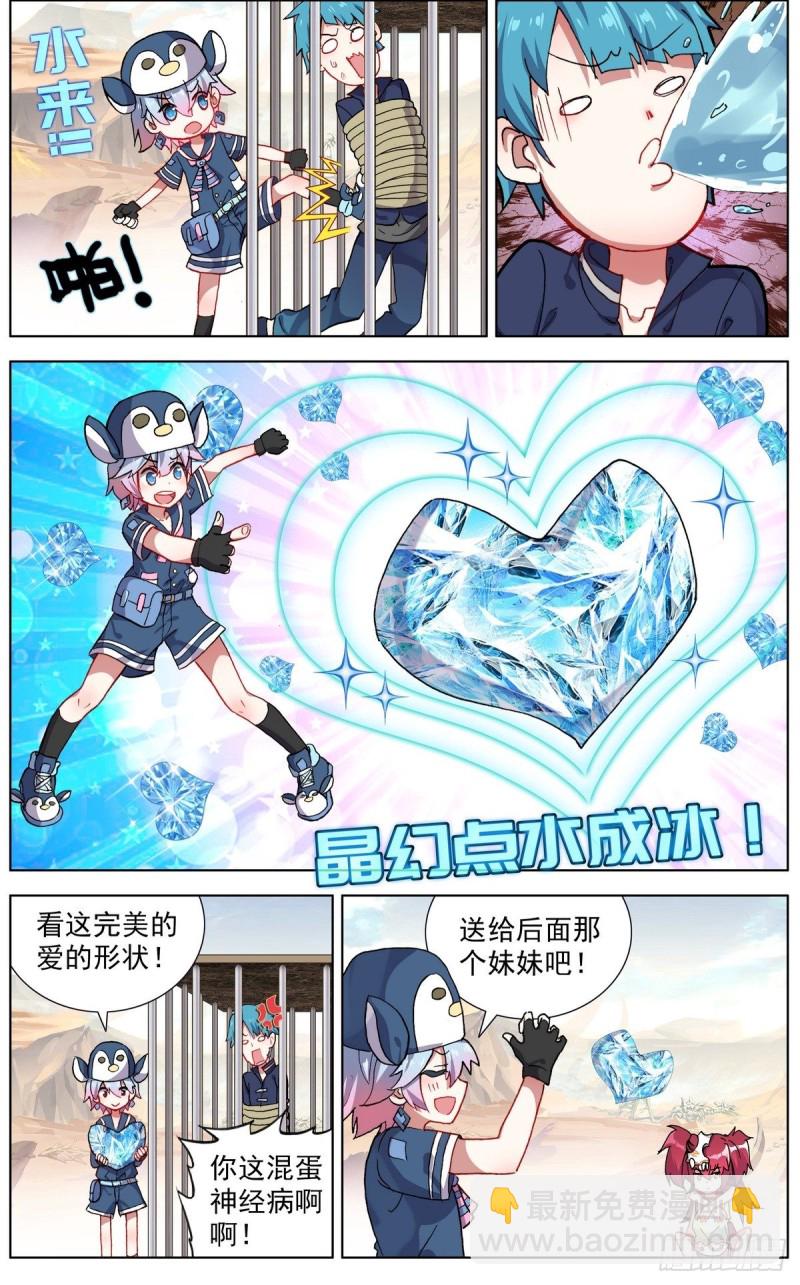 🍜异皇重生 122尽在掌握 第3页