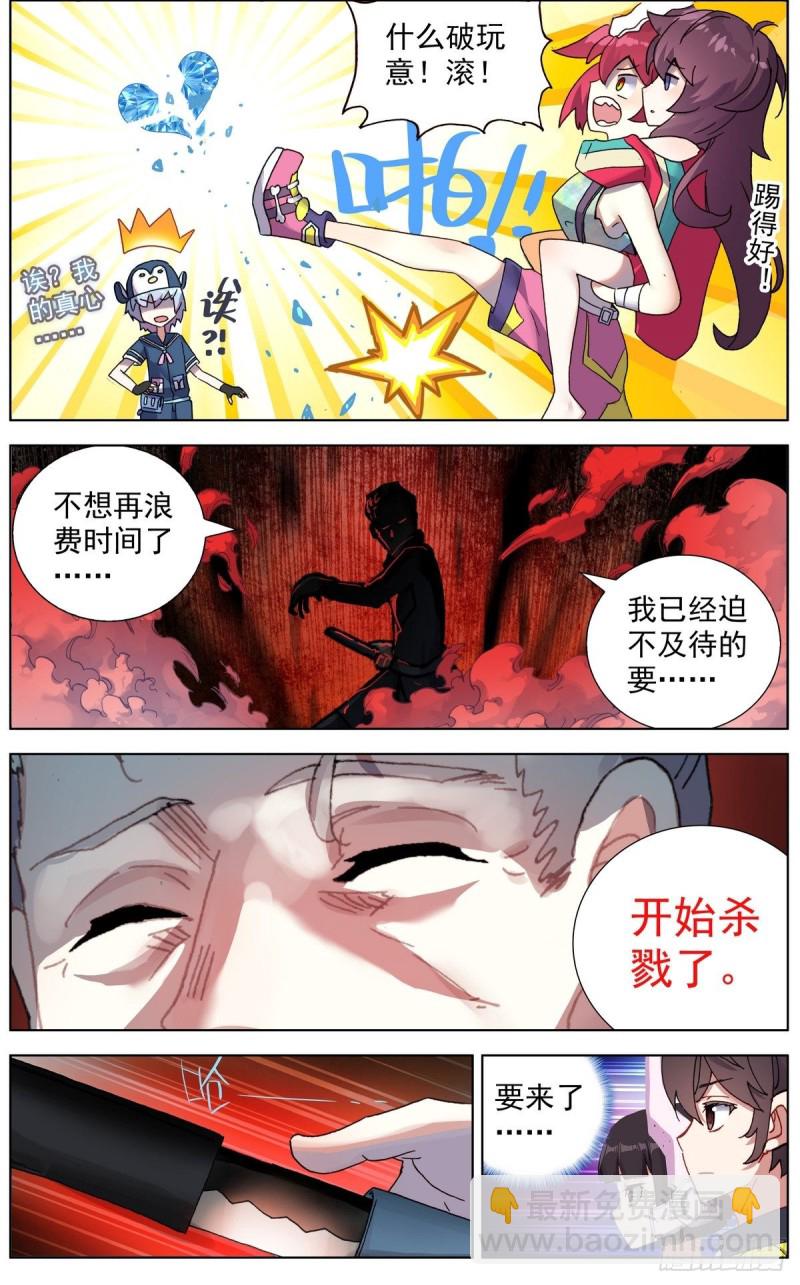 🍜异皇重生 122尽在掌握 第4页