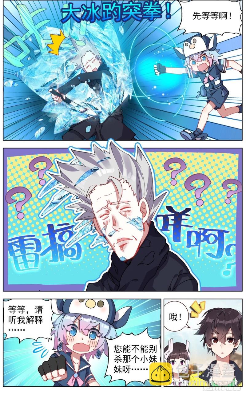 🍜异皇重生 122尽在掌握 第5页