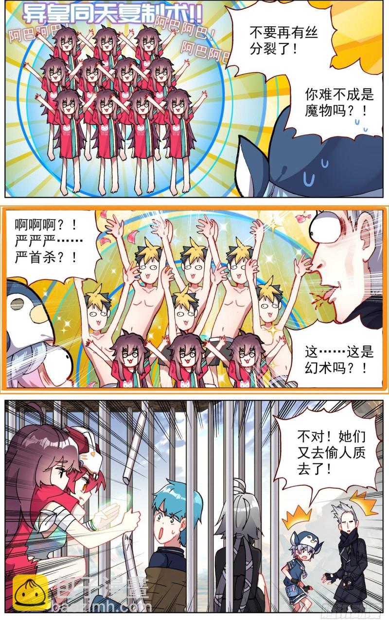 🍜异皇重生 122尽在掌握 第7页