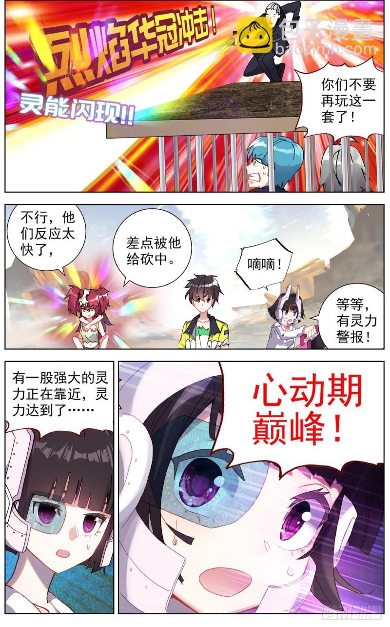 🍜异皇重生 122尽在掌握 第8页