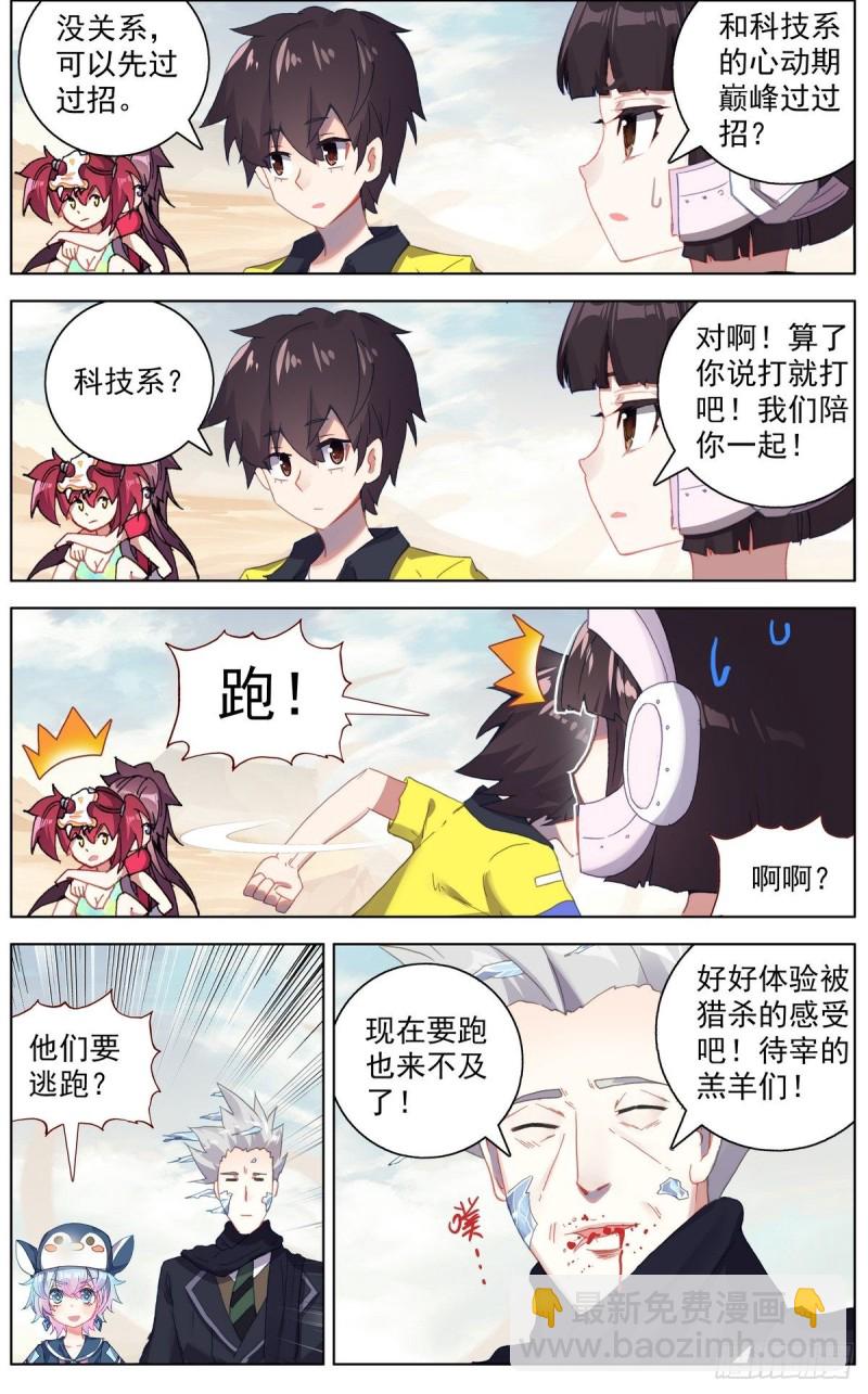🍜异皇重生 122尽在掌握 第9页
