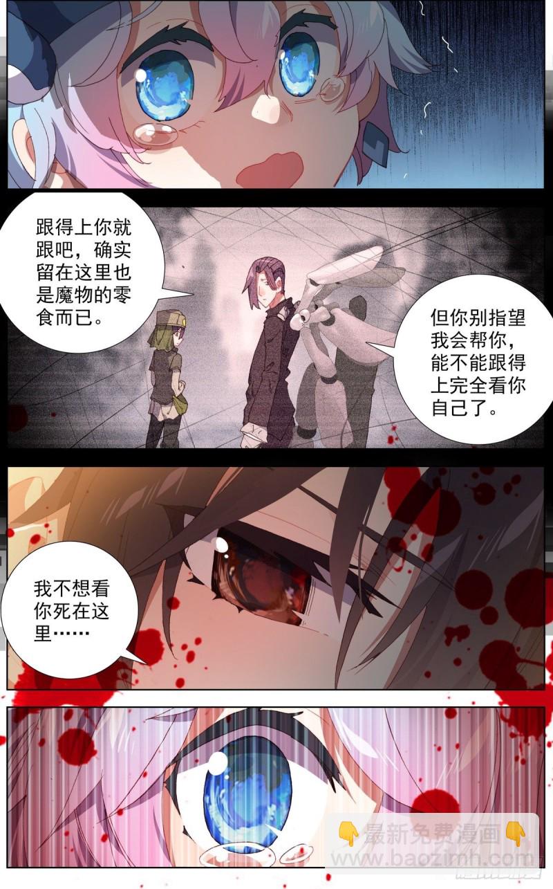 🍜异皇重生 124解救人质 第12页