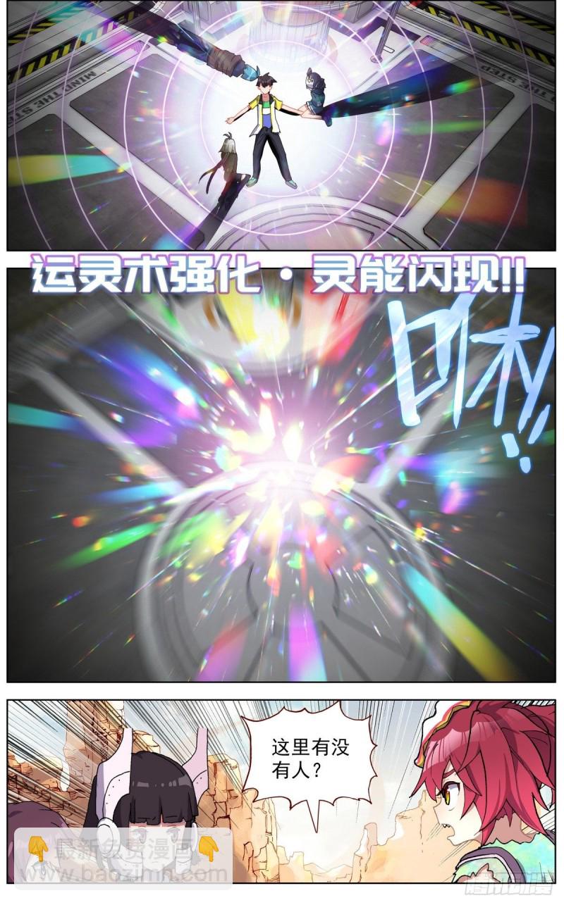 🍜异皇重生 124解救人质 第13页