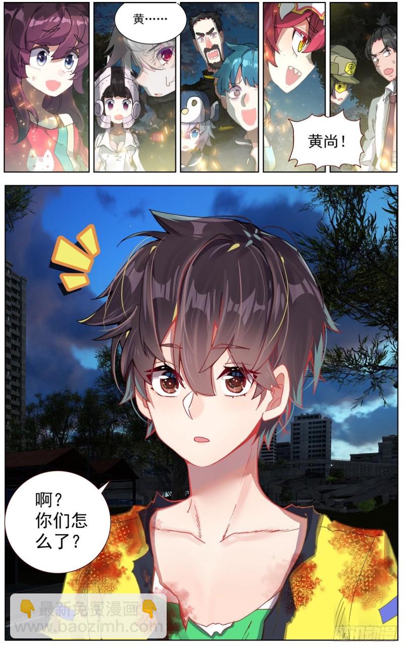 🍜异皇重生 126奇迹 第11页