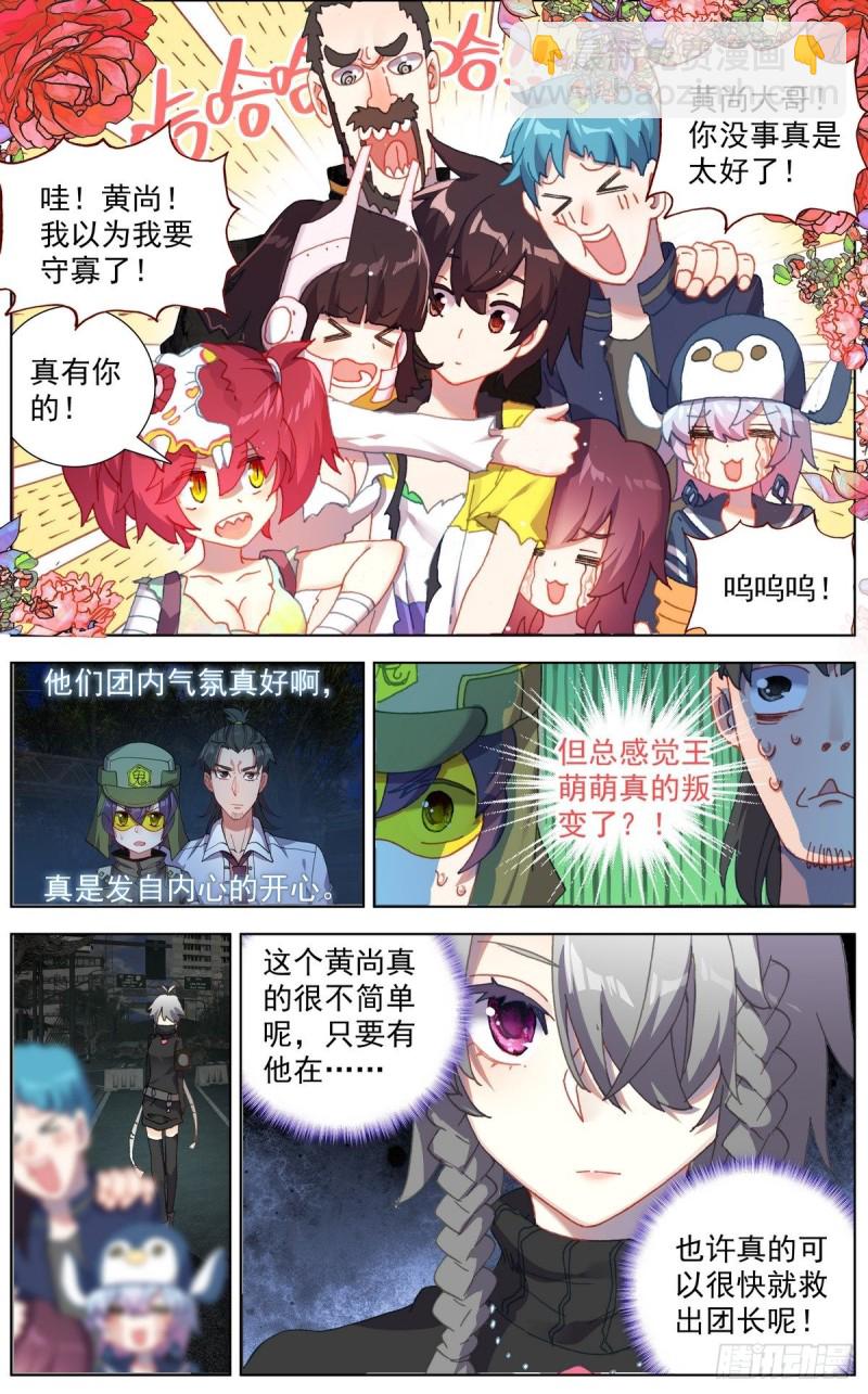 🍜异皇重生 126奇迹 第12页
