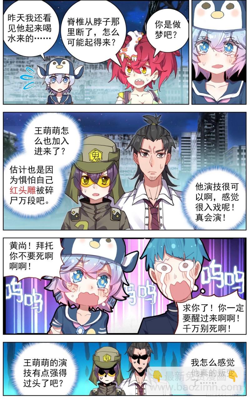 🍜异皇重生 126奇迹 第2页