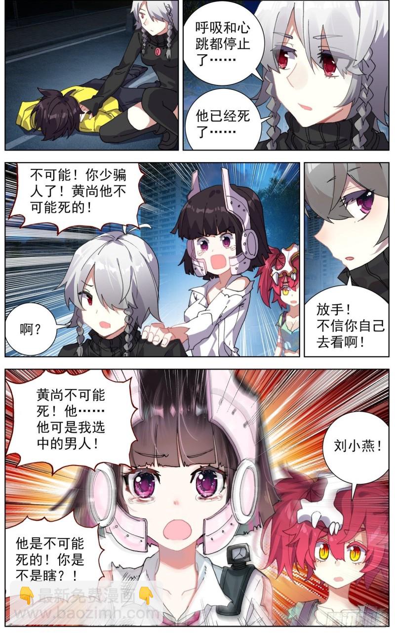 🍜异皇重生 126奇迹 第3页