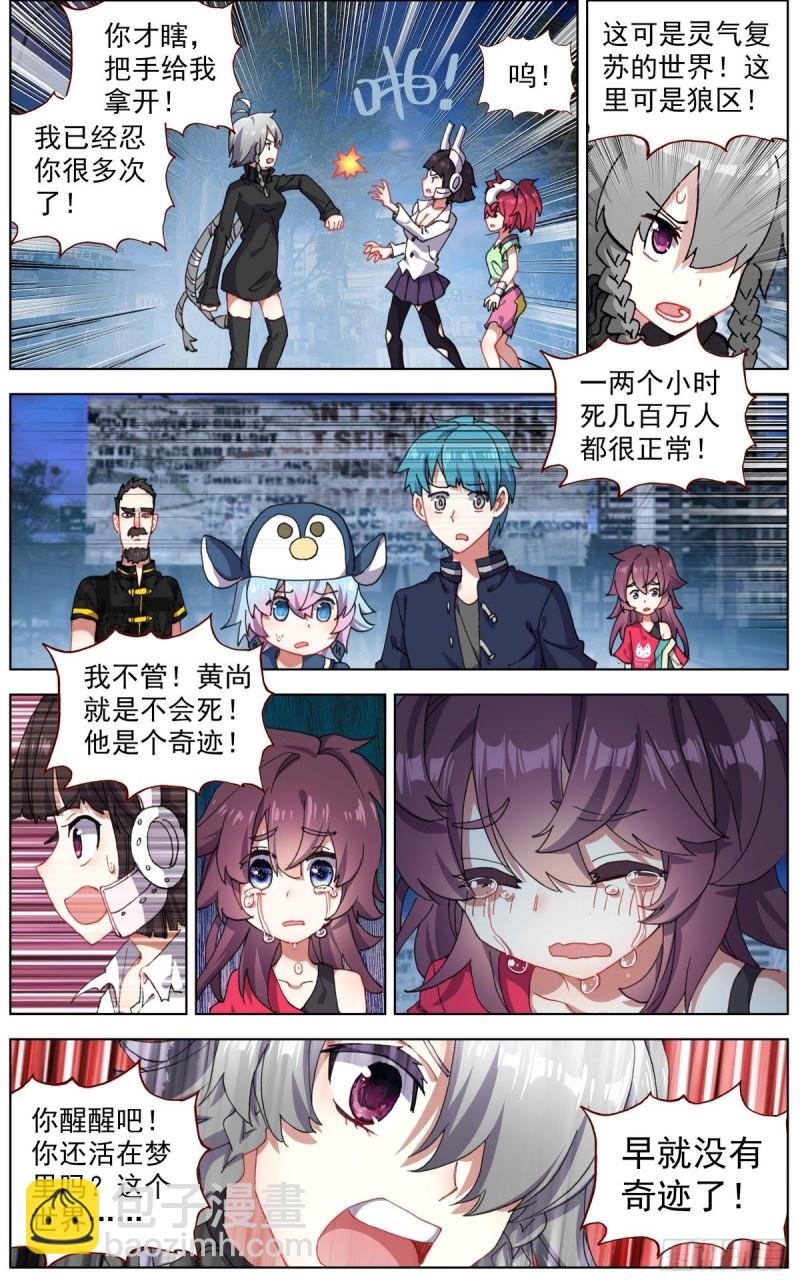 🍜异皇重生 126奇迹 第4页