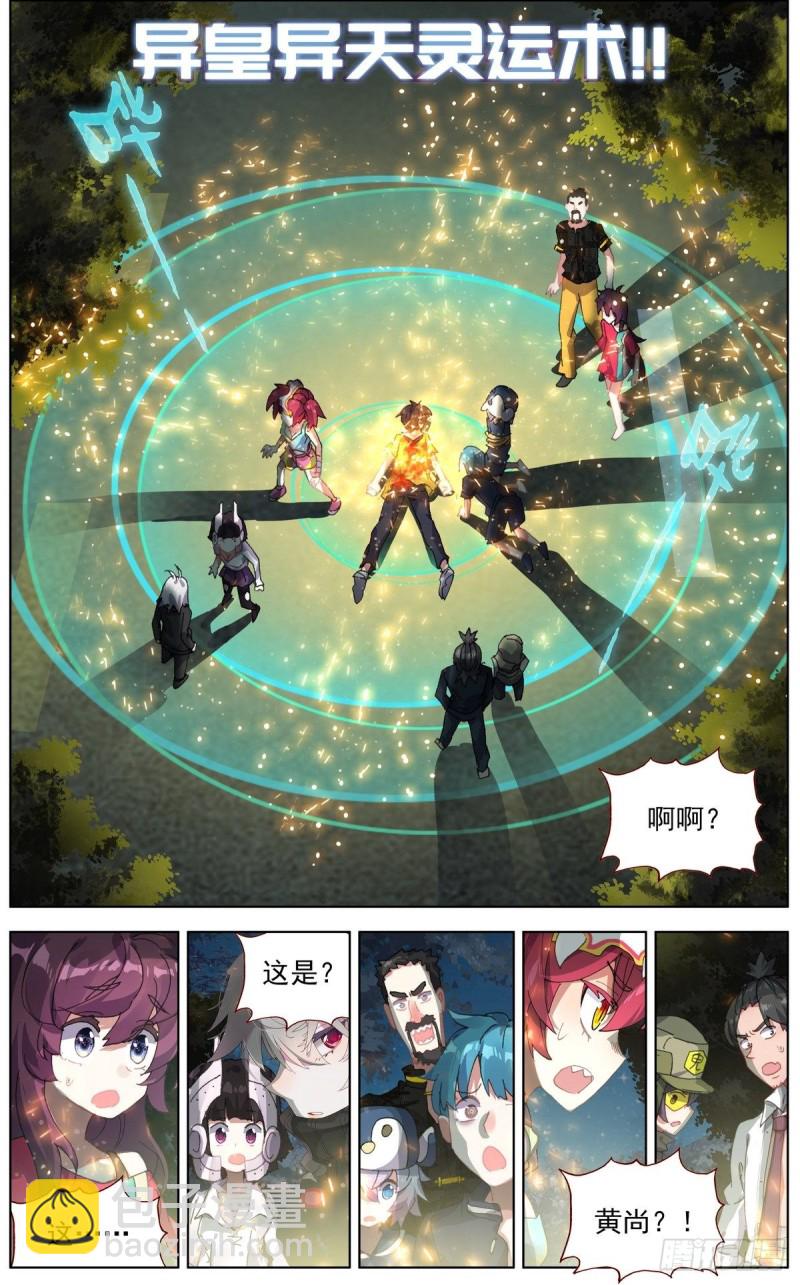 🍜异皇重生 126奇迹 第5页