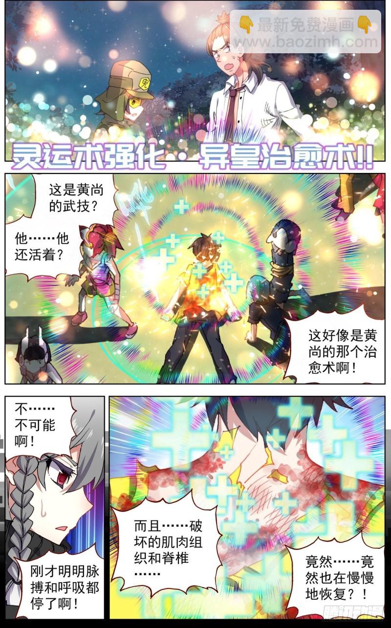 🍜异皇重生 126奇迹 第6页