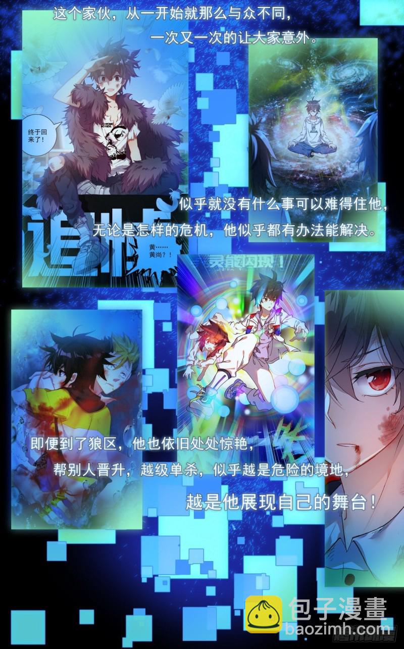 🍜异皇重生 126奇迹 第7页