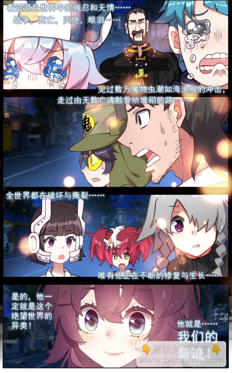 🍜异皇重生 126奇迹 第9页