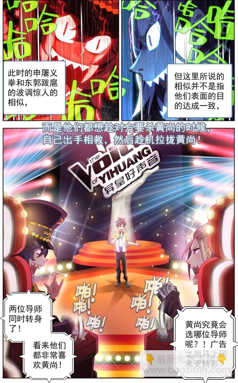 🍜异皇重生 128男人的约定 第3页