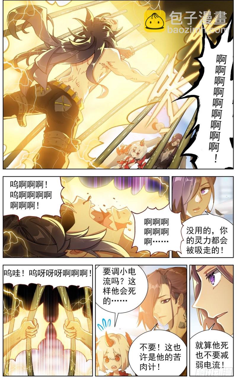 🍜异皇重生 128男人的约定 第7页
