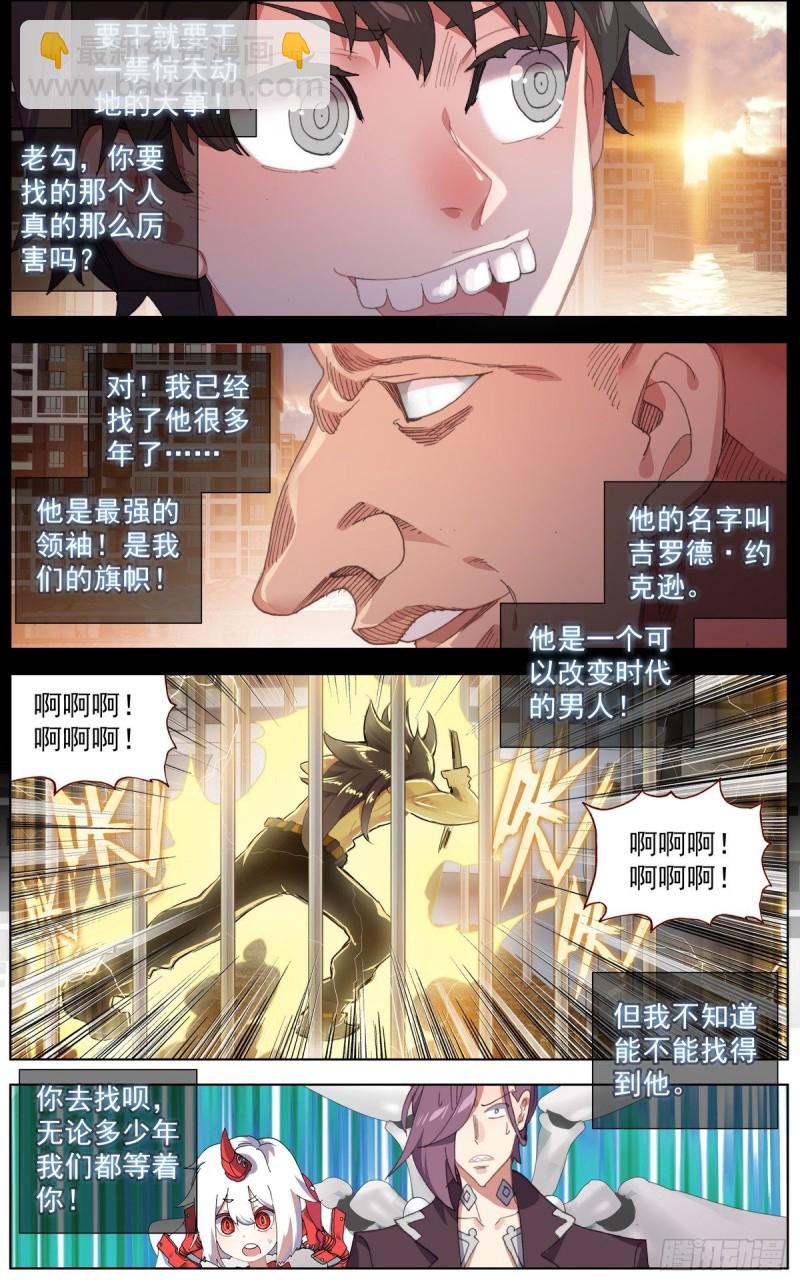 🍜异皇重生 128男人的约定 第9页