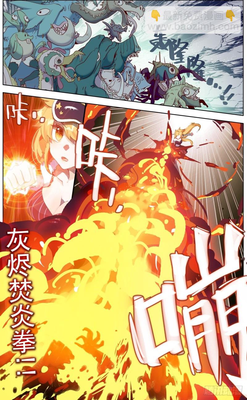 🍜异皇重生 132魔物冲击 第10页