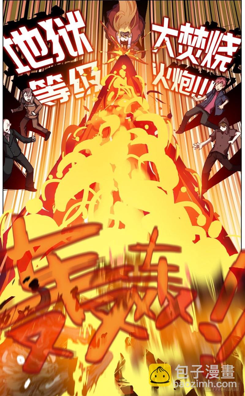 🍜异皇重生 132魔物冲击 第12页
