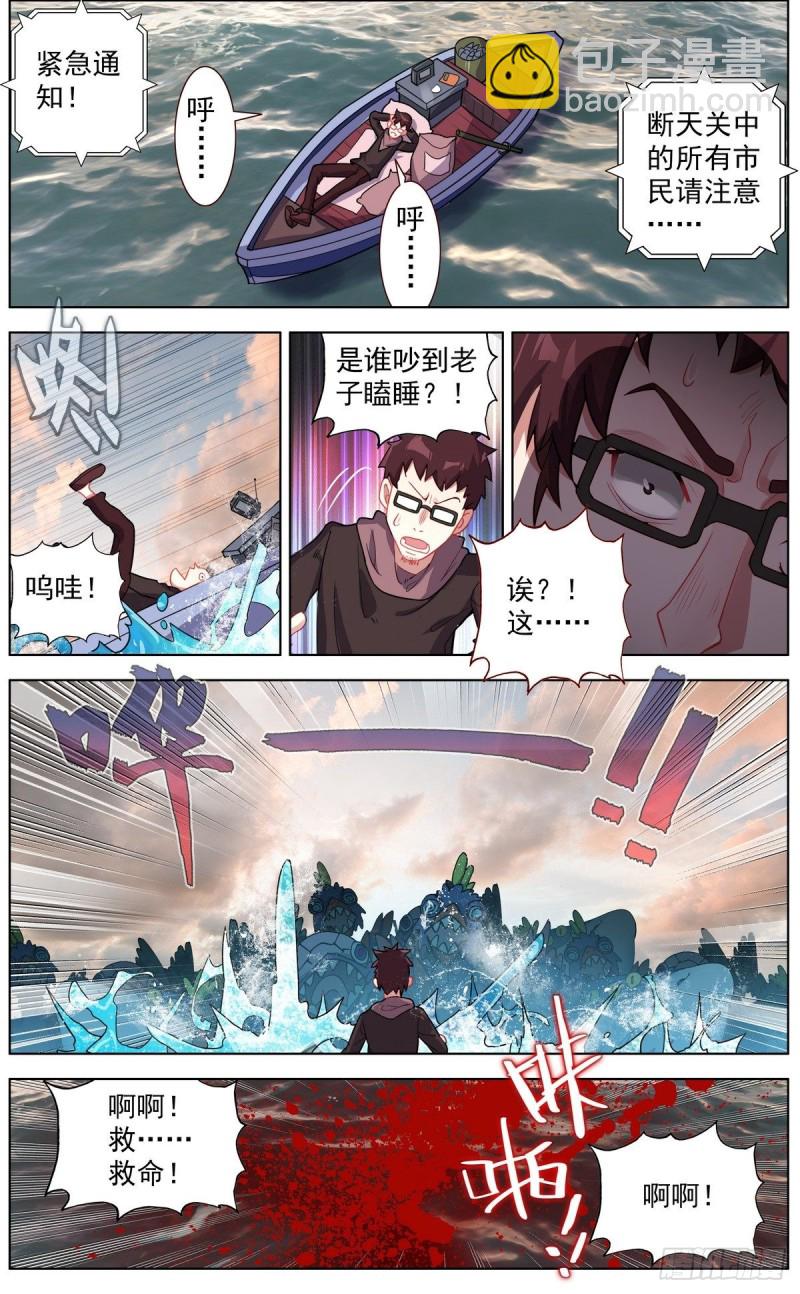 🍜异皇重生 132魔物冲击 第2页