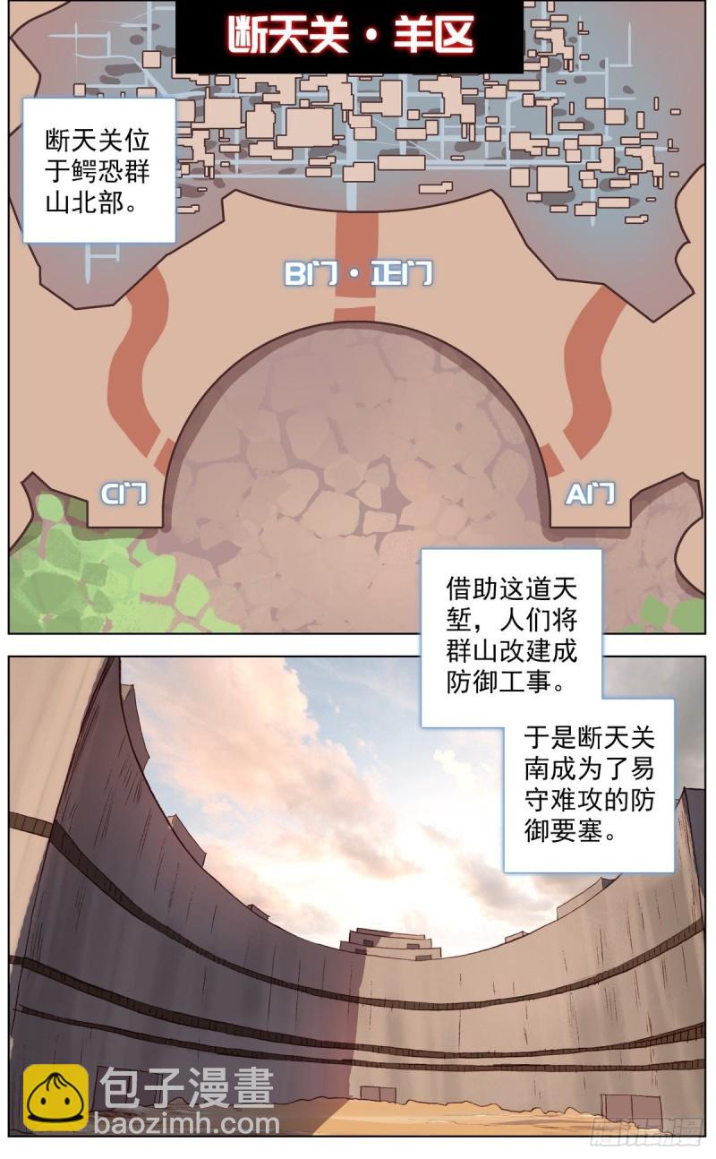 🍜异皇重生 132魔物冲击 第3页
