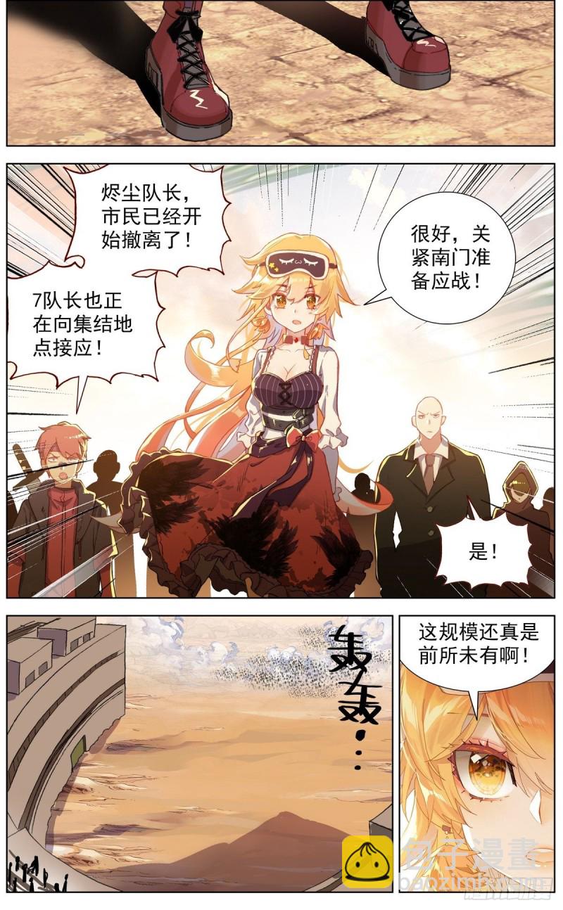 🍜异皇重生 132魔物冲击 第4页