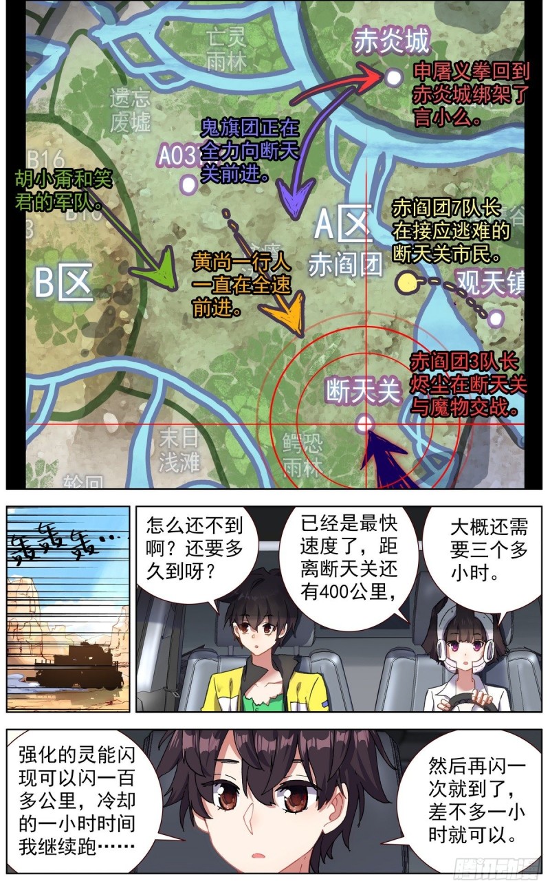 🍜异皇重生 134强力援军！ 第1页