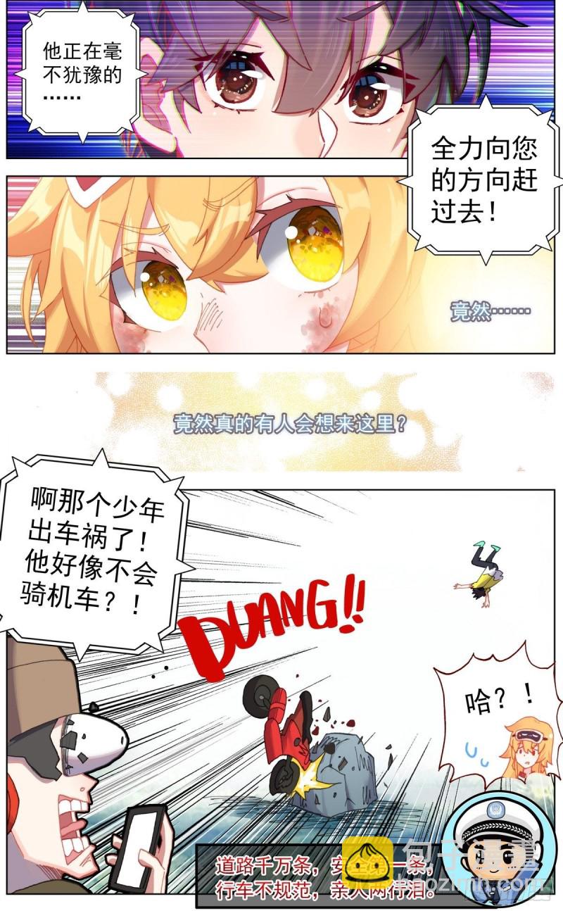 🍜异皇重生 134强力援军！ 第15页