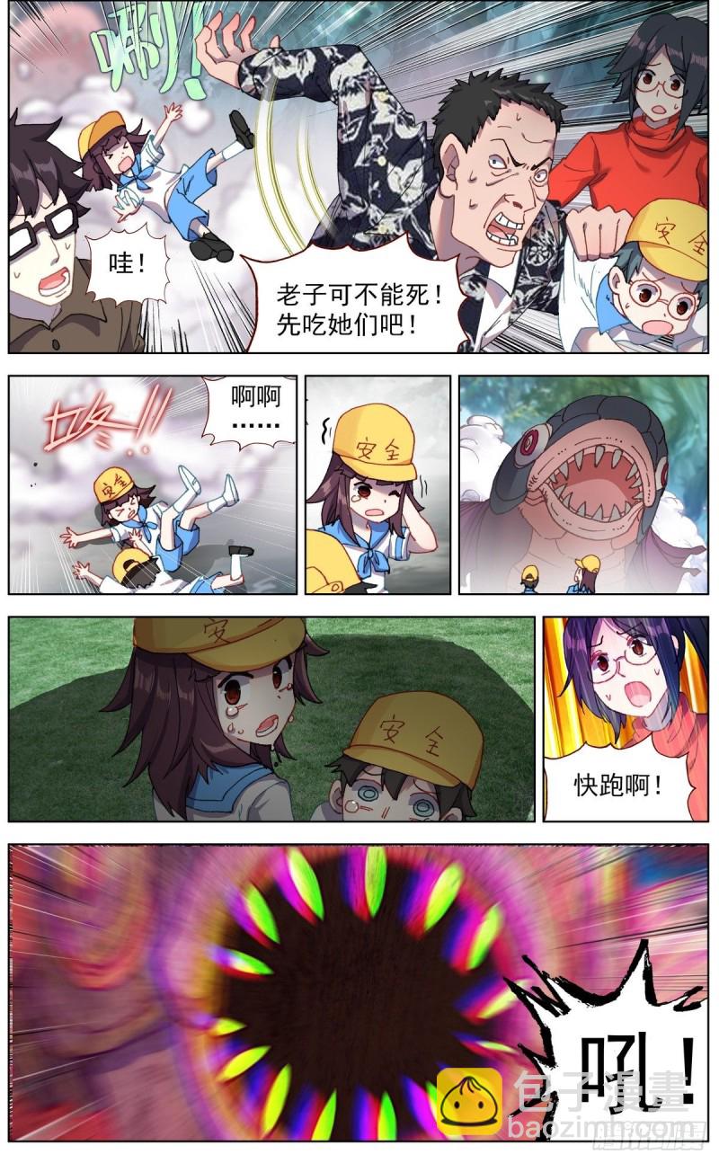 🍜异皇重生 134强力援军！ 第9页