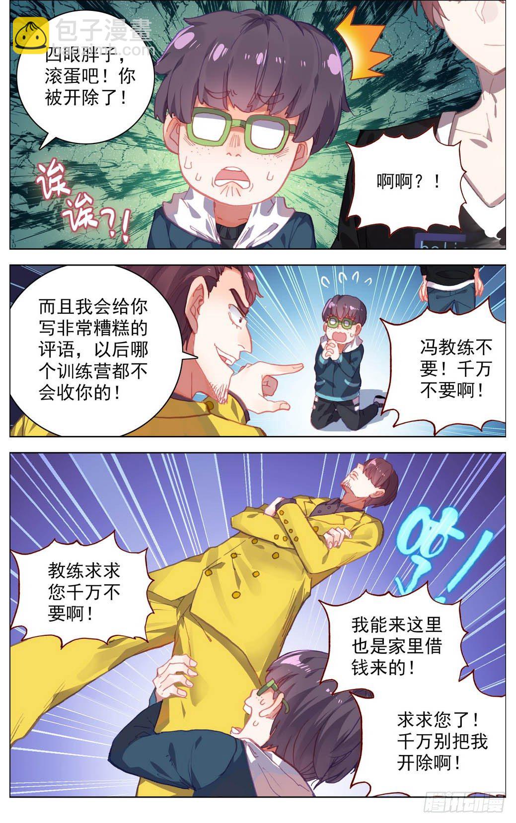 🍜异皇重生 014暴躁的秀儿 第10页