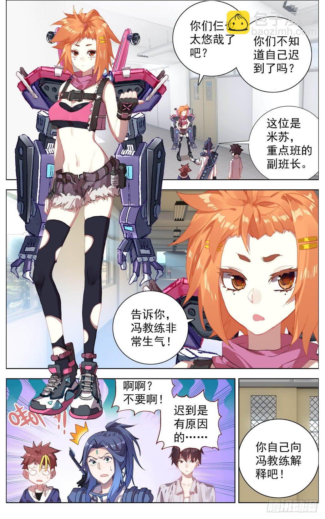 🍜异皇重生 014暴躁的秀儿 第2页