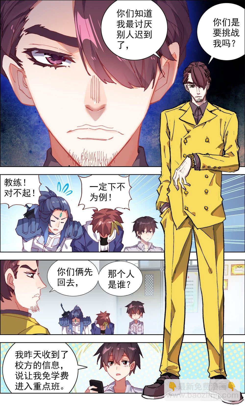 🍜异皇重生 014暴躁的秀儿 第3页