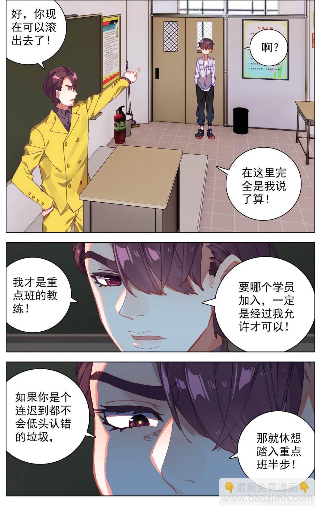 🍜异皇重生 014暴躁的秀儿 第4页