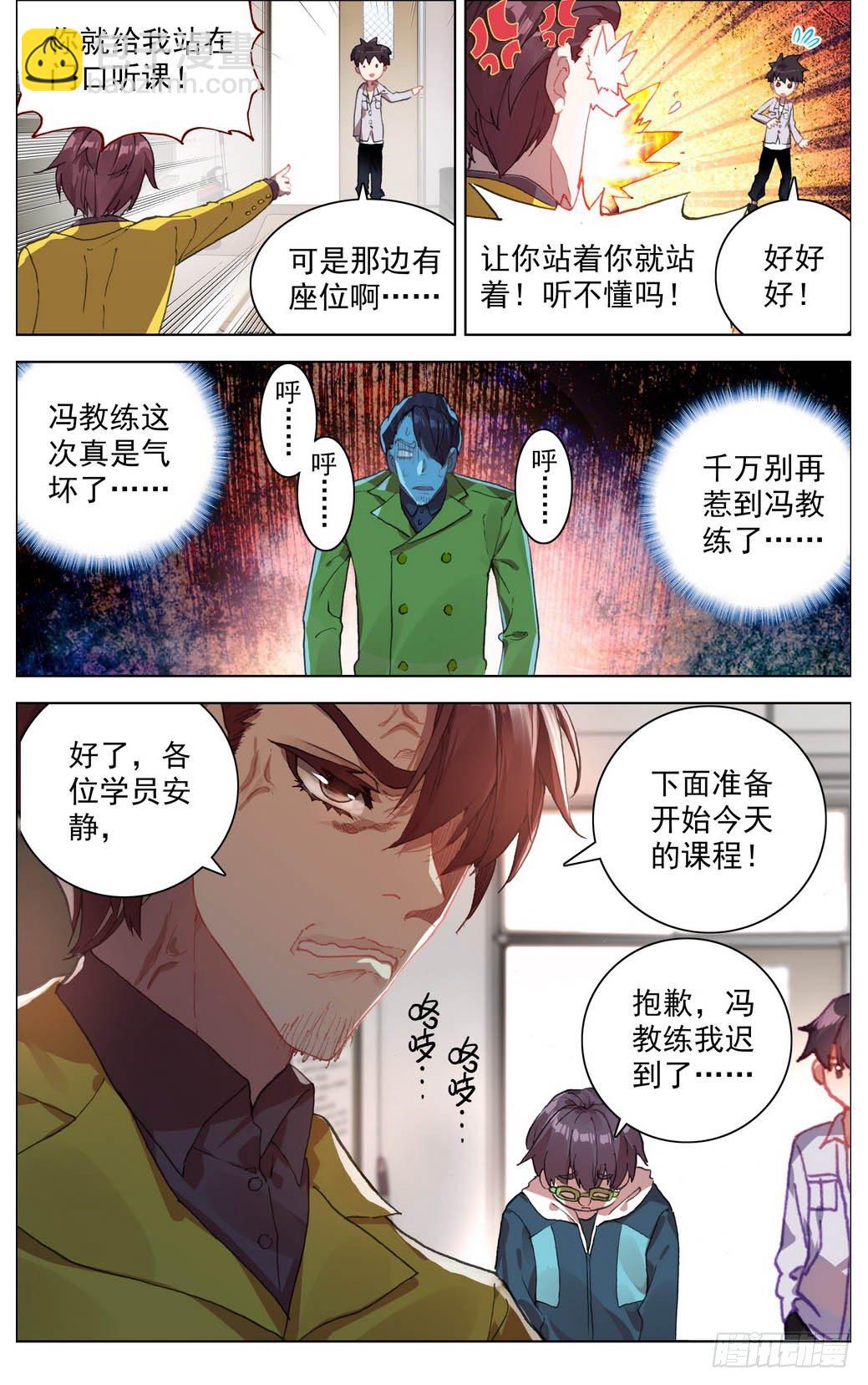 🍜异皇重生 014暴躁的秀儿 第7页