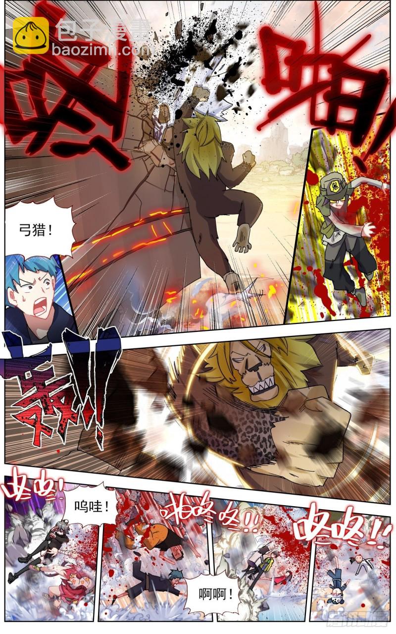 🍜异皇重生 138首领之战 第12页