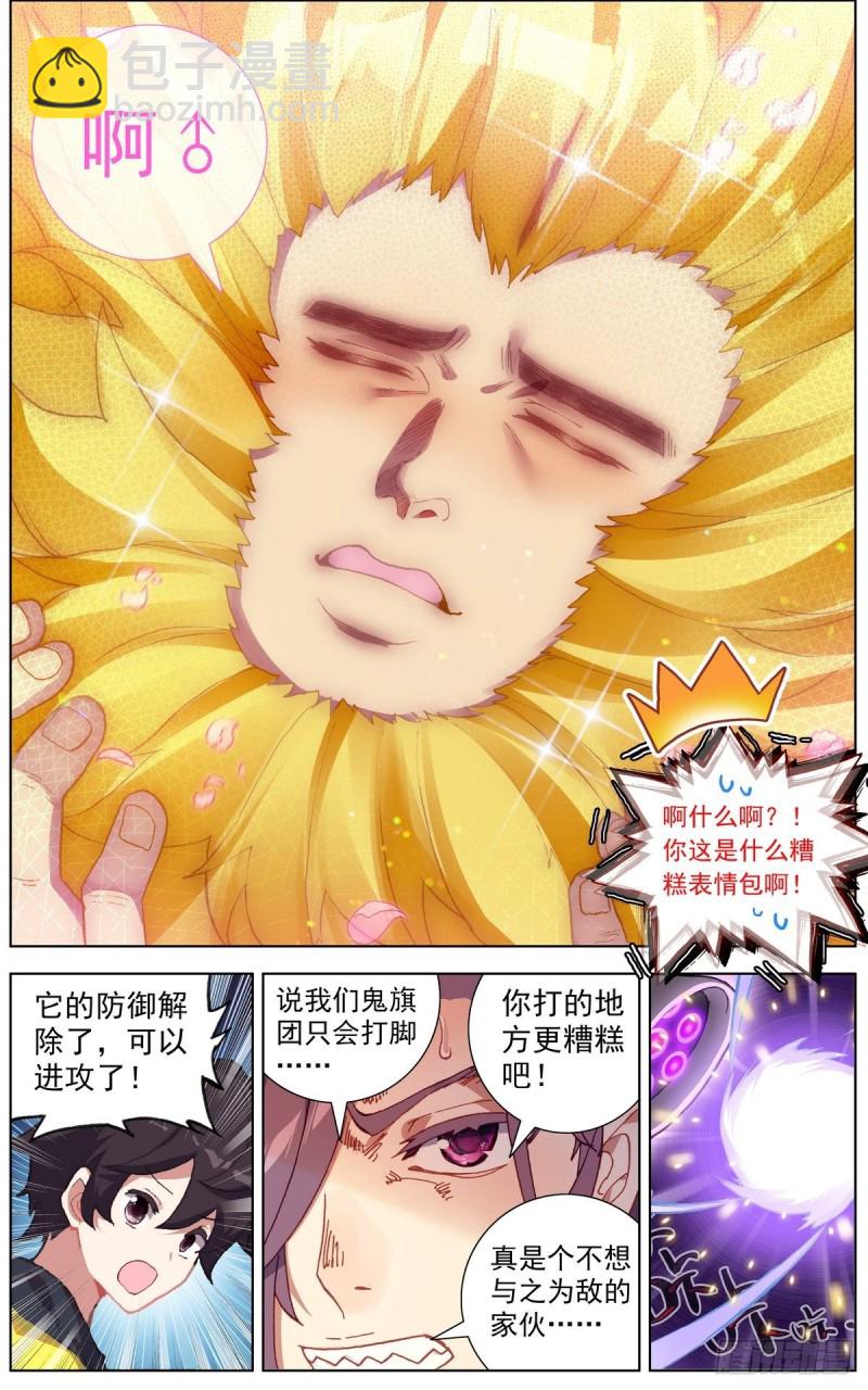 🍜异皇重生 140全力一击 第11页
