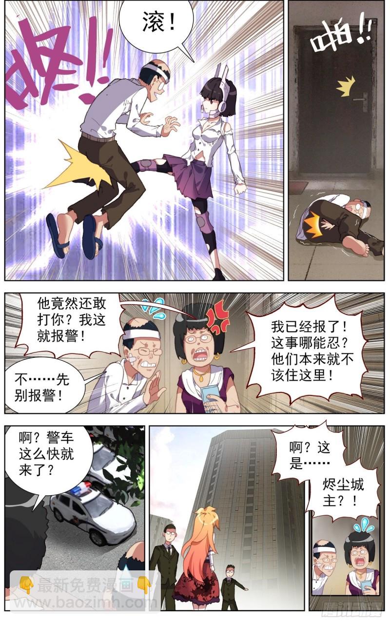 🍜异皇重生 142休养生息 第10页