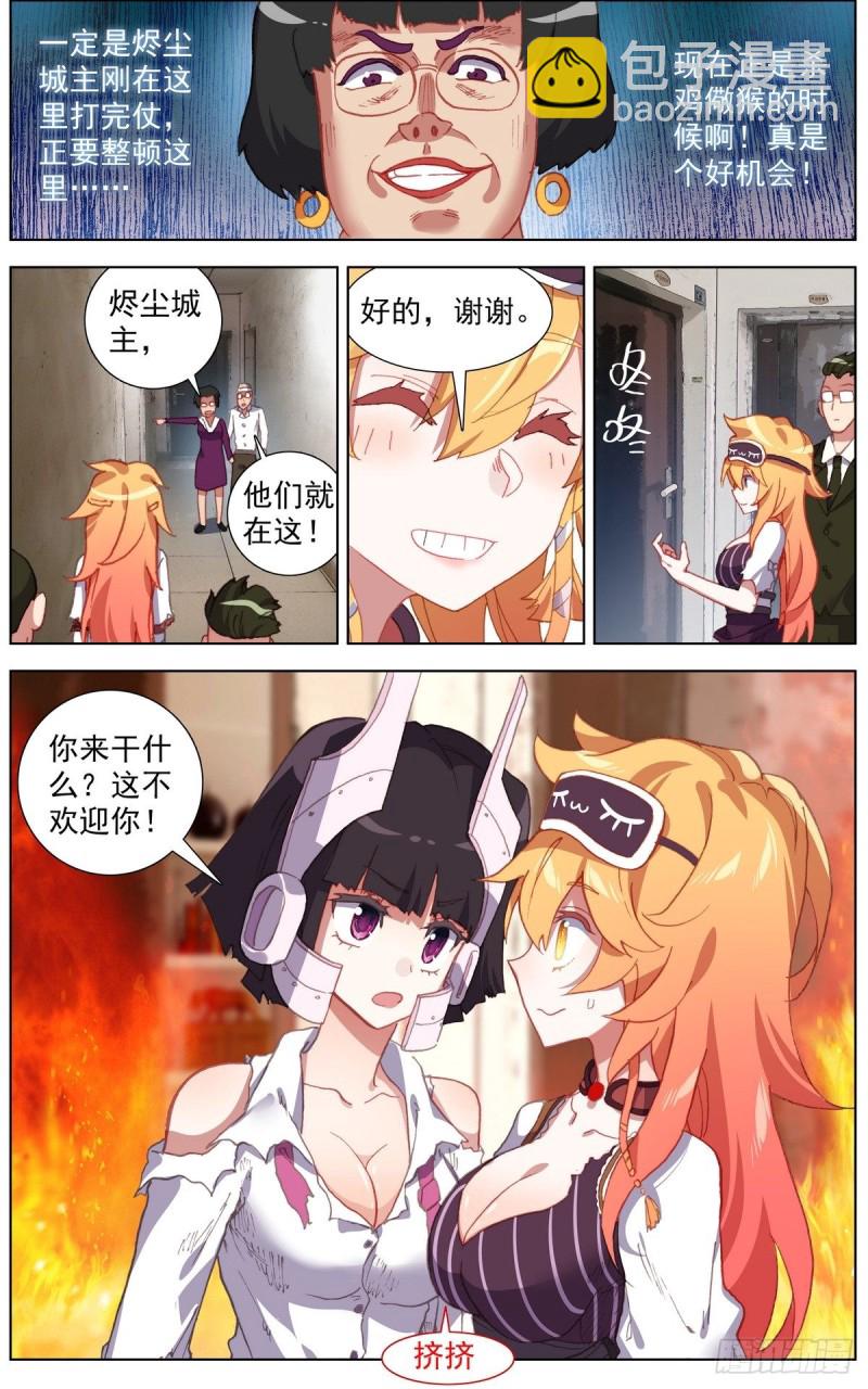 🍜异皇重生 142休养生息 第11页