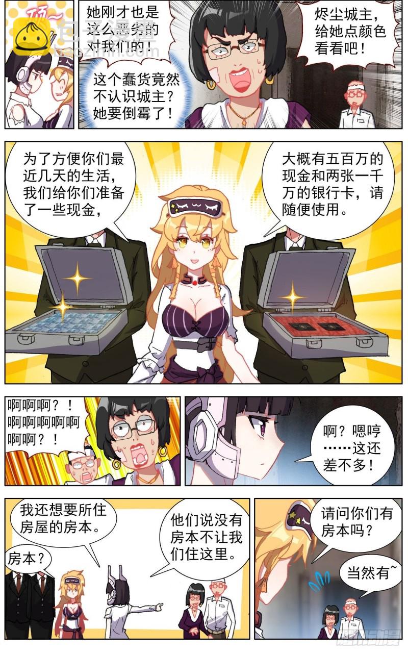 🍜异皇重生 142休养生息 第12页