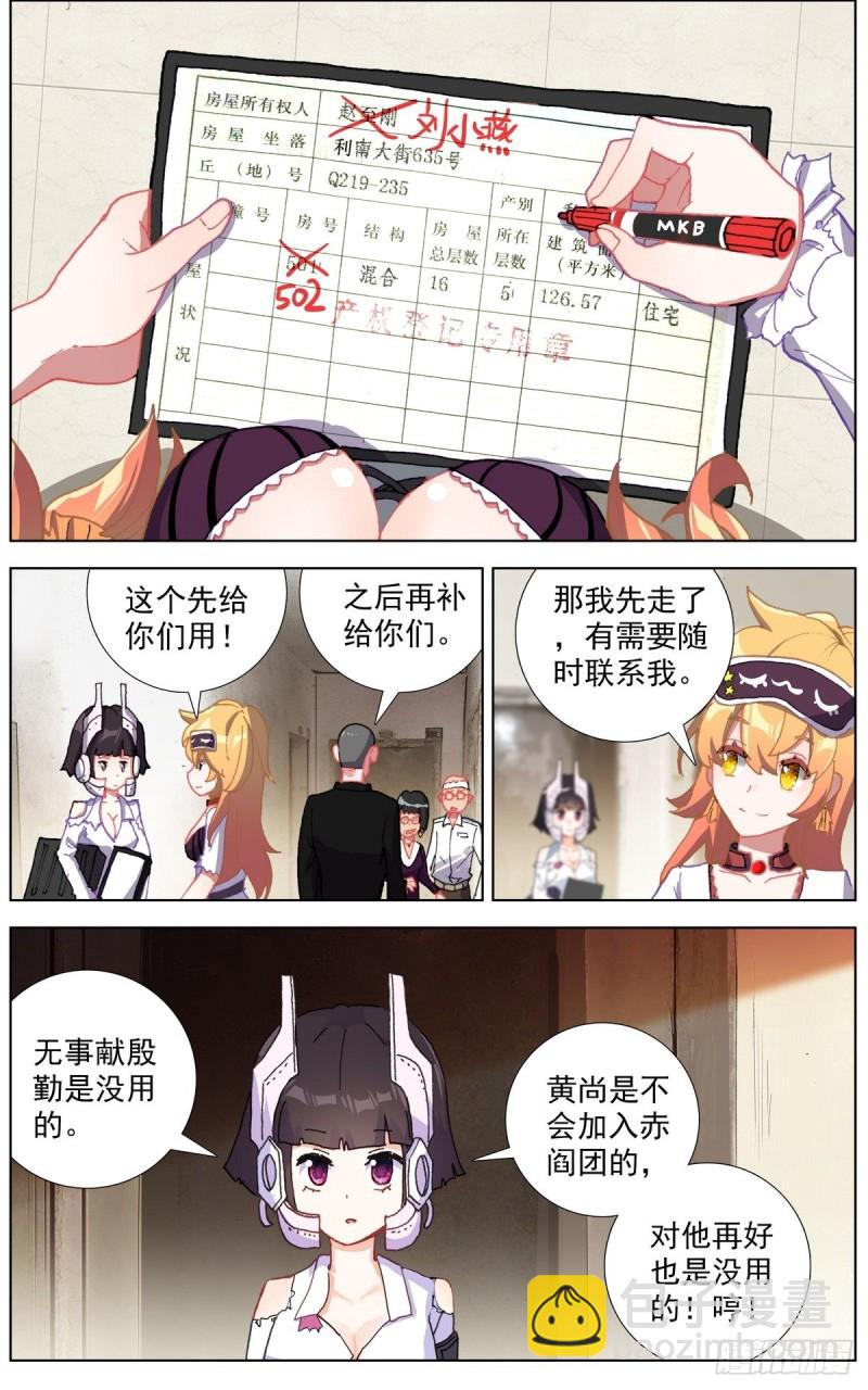 🍜异皇重生 142休养生息 第13页