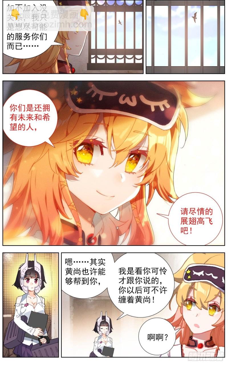 🍜异皇重生 142休养生息 第14页