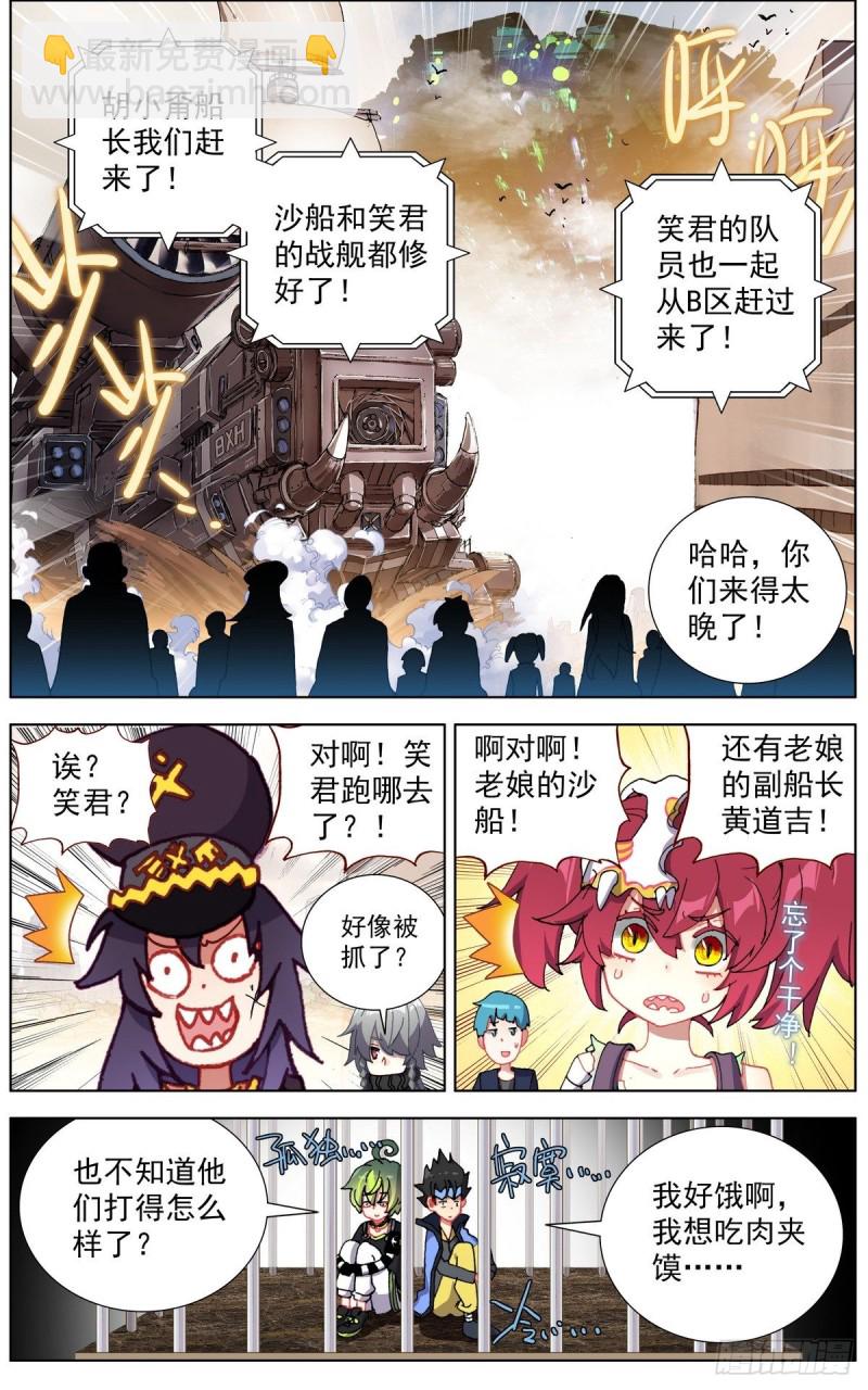 🍜异皇重生 142休养生息 第3页