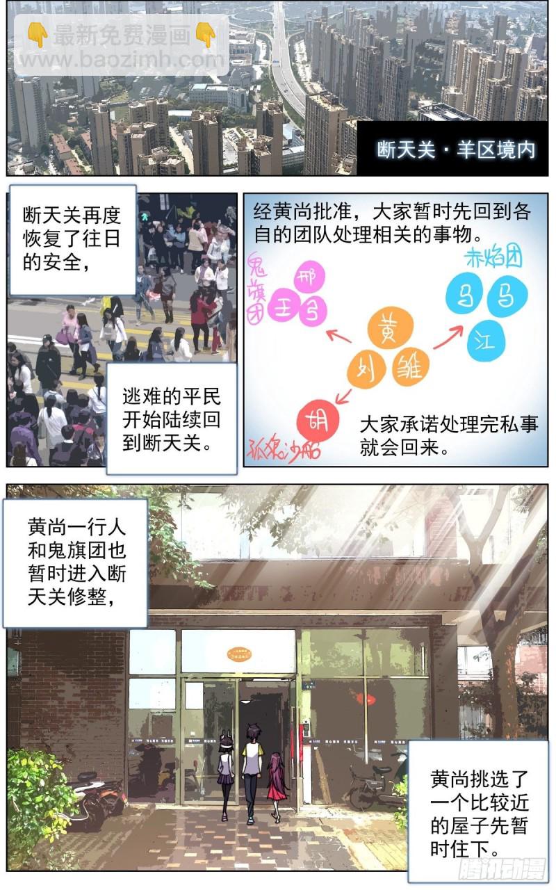🍜异皇重生 142休养生息 第4页