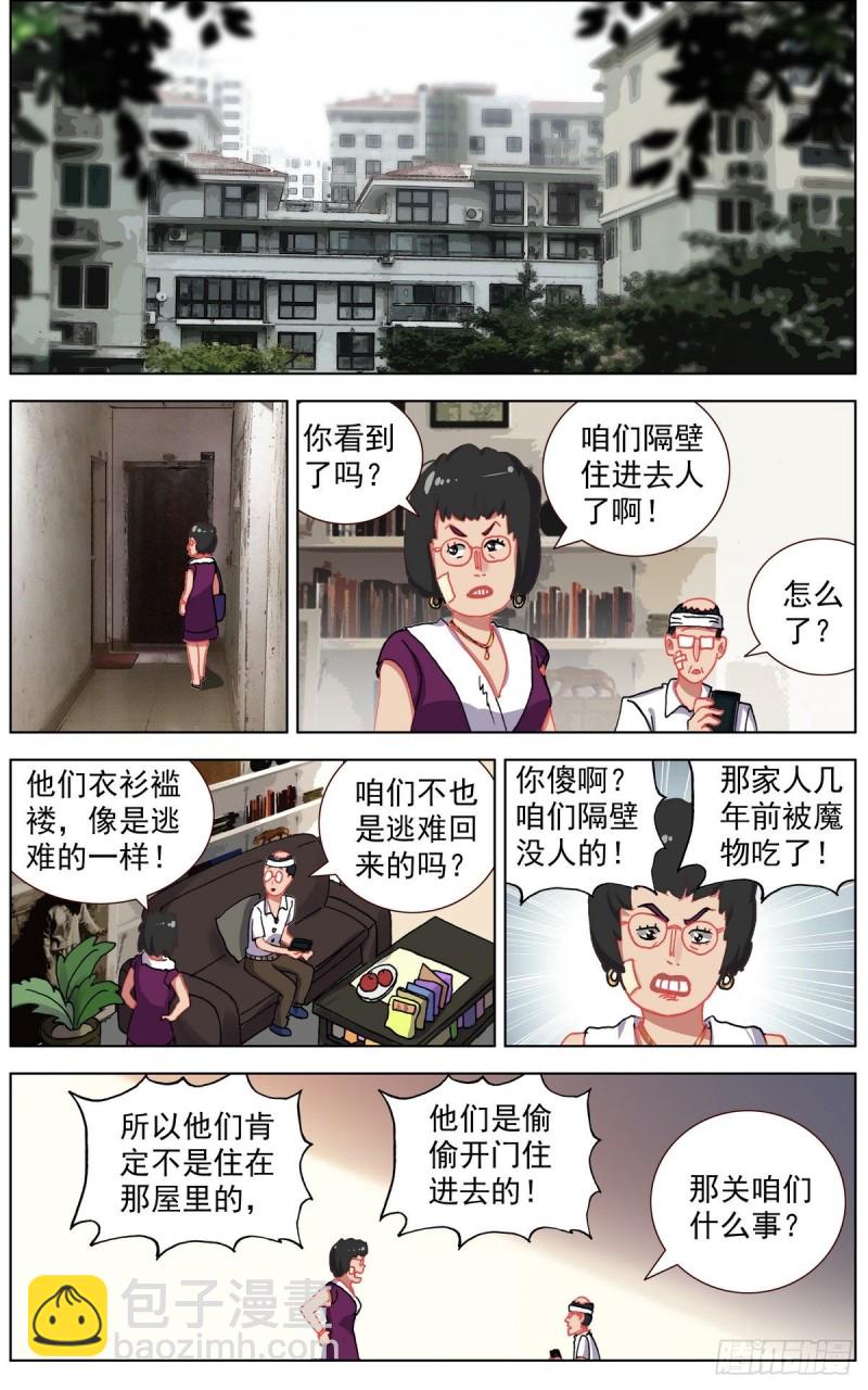 🍜异皇重生 142休养生息 第7页