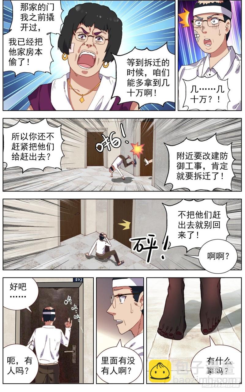 🍜异皇重生 142休养生息 第8页
