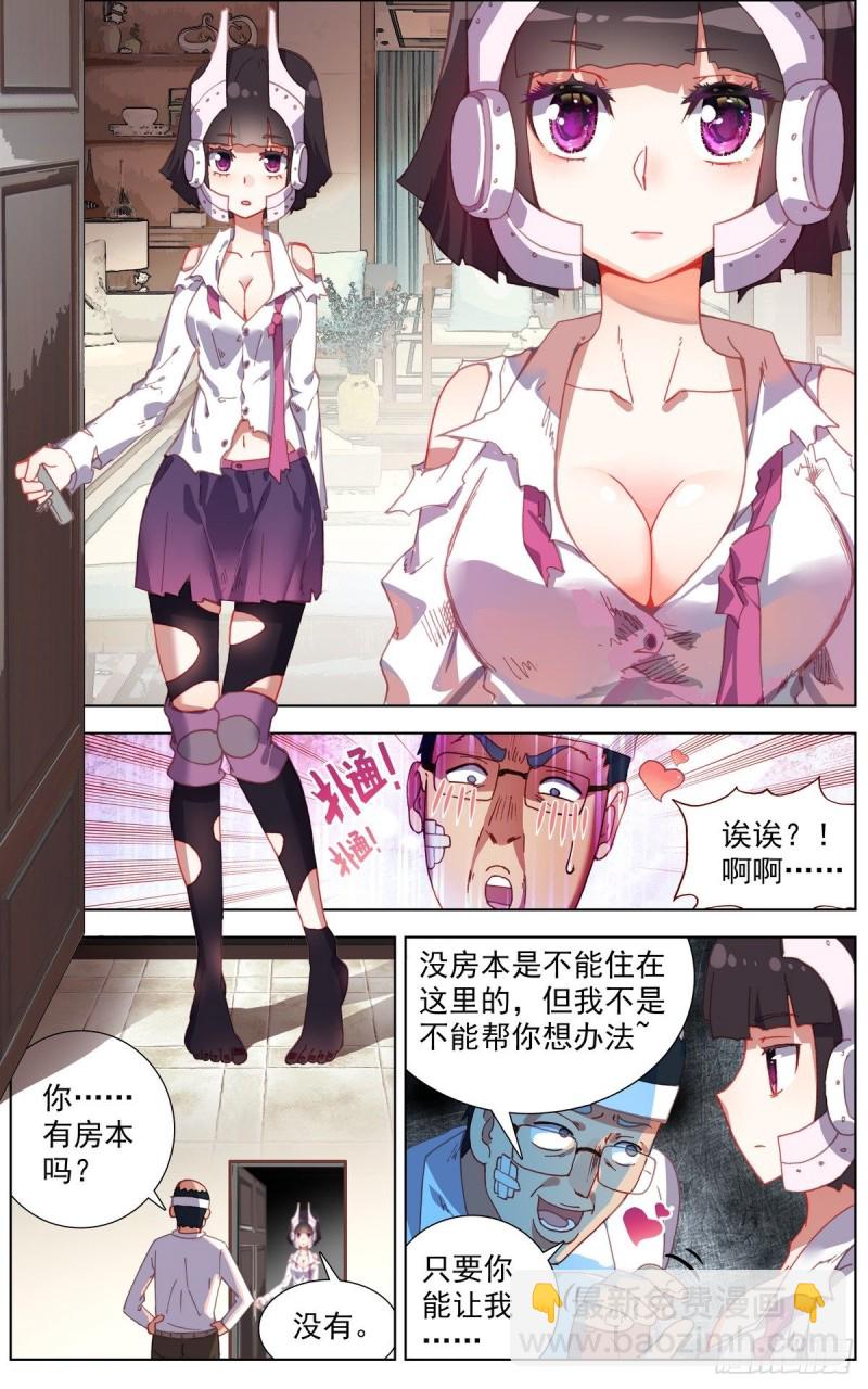 🍜异皇重生 142休养生息 第9页